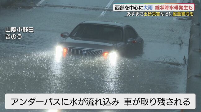 8月平均雨量の2倍以上が2日間で 下関では観測史上最大24時間で366.5ミリ 山口県西部に線状降水帯発生から一夜明けて|TBS NEWS DIG