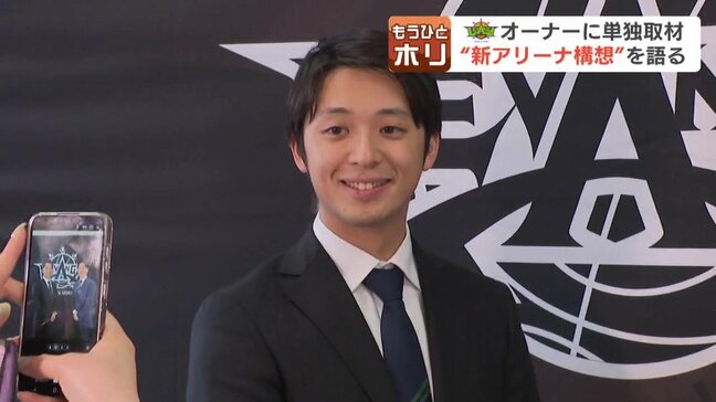 【レバンガ】小川嶺オーナー“新アリーナ構想”を語る「アリーナを作りたいわけではなくマチを作りたい」イメージは長崎に近い…有力な候補地は?|TBS NEWS DIG