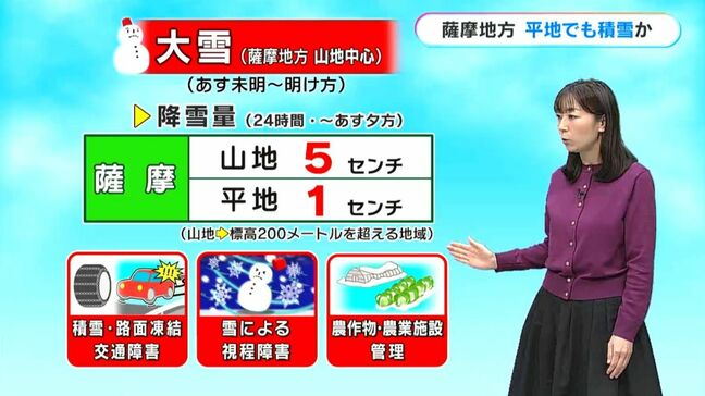 山地5センチ、平地1センチ積雪か“今季最強の寒気”今後どうなる?【気象予報士解説】 鹿児島|TBS NEWS DIG