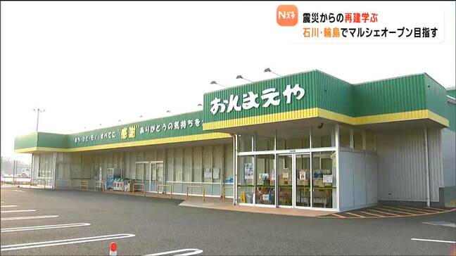 「一生懸命がんばっていればチャンスは来る」能登半島地震の被災地でマルシェオープンへ東日本大震災の再建から学ぶ 宮城・女川町|TBS NEWS DIG