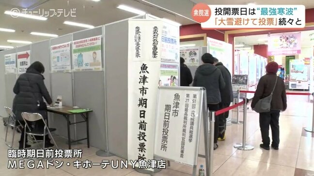 【衆議院選挙】「日曜は大雪予報、今のうちに」魚津のドンキ、期日前投票所が大盛況　週末の大雪懸念で有権者急ぐ　富山|TBS NEWS DIG