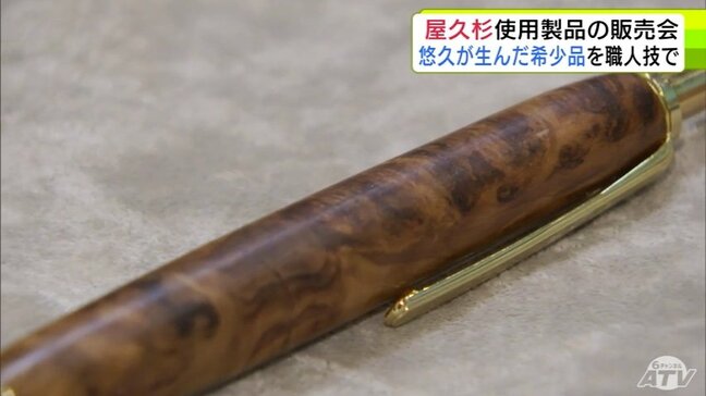 悠久が生んだ“希少品”に熟練の職人が「神棚」「日用品」として命吹き込む 神々しさ漂う『屋久杉』使用製品の展示販売会はじまる 青森市|TBS NEWS DIG