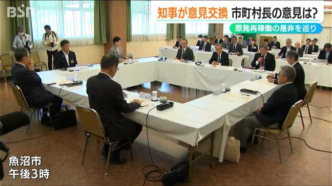 「貴重な意見を聞かせてもらえた」柏崎刈羽原発の再稼働巡り知事と首長が意見交換　|TBS NEWS DIG