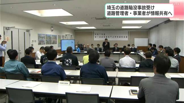 「高知で同じような事故を起こさないために」埼玉の道路陥没事故受け　高知県内の道路管理者・事業者が情報共有へ|TBS NEWS DIG