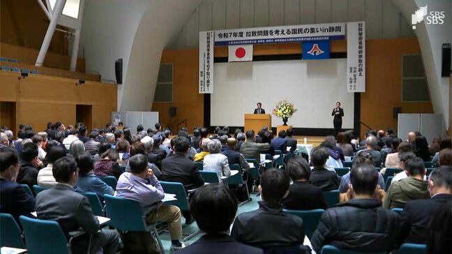 「拉致問題を考える国民の集い」横田めぐみさんの弟・哲也さんが講演=静岡市|TBS NEWS DIG