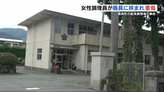 給食調理員の腕に「調理器具の撹拌部分」に腕を挟まれ骨折　誤って作動ボタンを押したか　熊本県高森町|TBS NEWS DIG