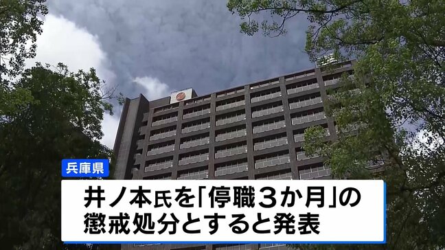 情報漏えい認定され懲戒処分　兵庫県元総務部長が処分の執行停止を申し立てる意向示す|TBS NEWS DIG