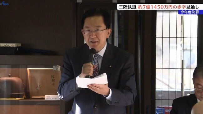 三陸鉄道の2024年度決算 2年ぶりの赤字見通し 岩手|TBS NEWS DIG