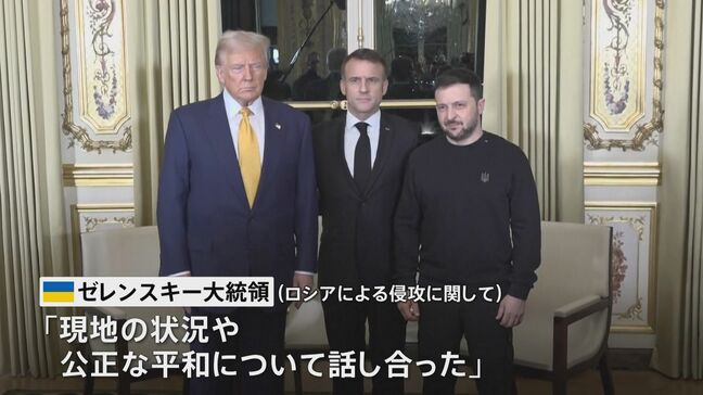 トランプ次期大統領 マクロン氏・ゼレンスキー氏と三者会談、ロシアによるウクライナ侵攻について協議|TBS NEWS DIG