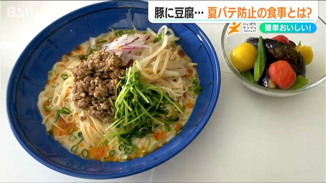 『タンタンメン風そうめん』はいかが?たっぷりのビタミンB1とアリシンで「夏バテ予防」!栄養面から“健康寿命”をサポート|TBS NEWS DIG