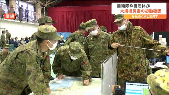 「東北6県で対処能力を上げなくてはならない」自衛隊や自治体が発災直後の迅速な情報収集や共有を確認　仙台|TBS NEWS DIG