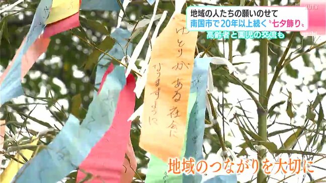 「やめずに続けていきたい」地域の人たちの願いをのせて 南国市で20年以上続く“七夕飾り”【高知】|TBS NEWS DIG
