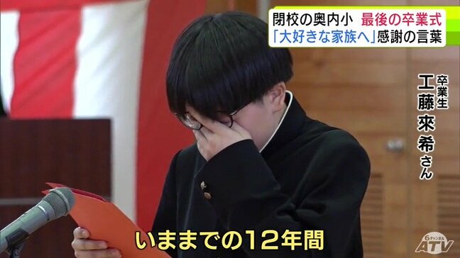 147年続いた伝統校が閉校で“最後の卒業式” 卒業証書を受け取った卒業生5人が家族や先生へ感謝の想い伝える 「いままでの12年間…」大好きな家族へ 涙で言葉に詰まる卒業生も 青森県むつ市|TBS NEWS DIG