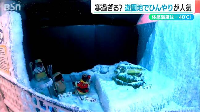 風・水・氷!!「来場者を冷やそうと頑張ってます」暑さ続く遊園地の“ひんやり”スポット　新潟県阿賀野市|TBS NEWS DIG