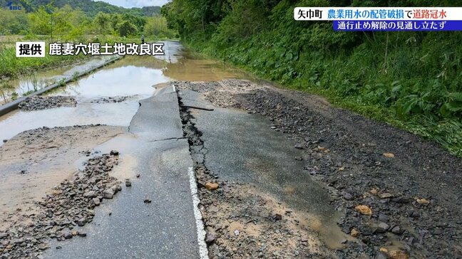 農業用水の配管が破損　岩手県矢巾町の幹線道路が冠水で通行止めに|TBS NEWS DIG
