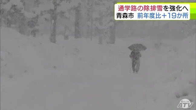 冬の通学路の除排雪を青森市が強化へ　対象を19か所増　リンゴ園につながる農道の除雪を従来より大幅に前倒しする方針　昨シーズンの記録的な“豪雪”受けて|TBS NEWS DIG