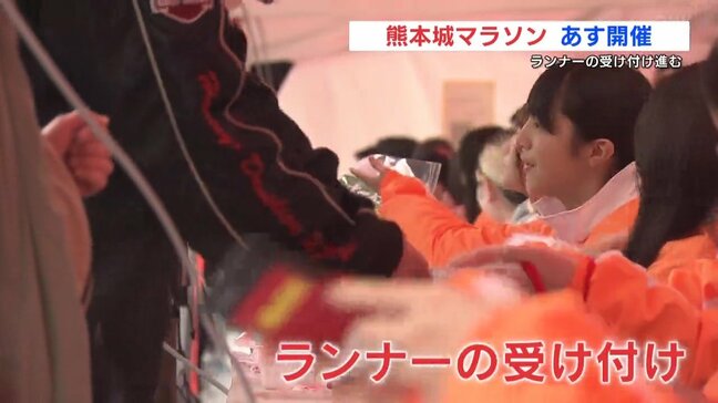 熊本城マラソン前日!受け付け進む|TBS NEWS DIG