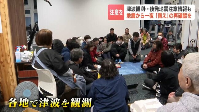 【北海道三陸沖地震】「荷物まとめて…高台に逃げた」日高・十勝地方沿岸に津波警報・注意報で住民らが避難「後発地震注意情報」で1週間は巨大地震に警戒を|TBS NEWS DIG