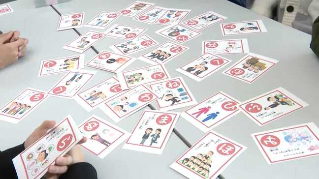 「なんだかな らしく生きると 生きづらい」「リボンはね 性別示す ものじゃない」大学生が制作した”ジェンダーかるた ”小中学校の教材にも 福岡|TBS NEWS DIG