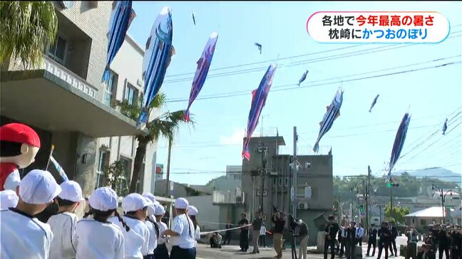 枕崎市は「こいのぼり」ならぬ「かつおのぼり」青空を元気に泳ぐ 鹿児島市の公園はネモフィラの花で青く染まる|TBS NEWS DIG