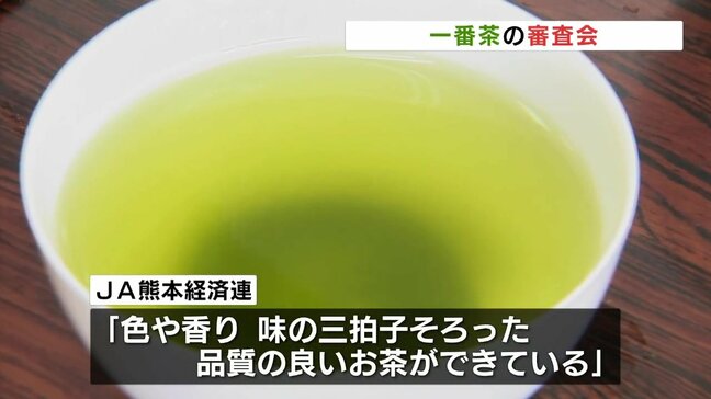 「色・香り・味」3拍子揃った熊本の玉緑茶 一番茶の審査会に33点出品|TBS NEWS DIG