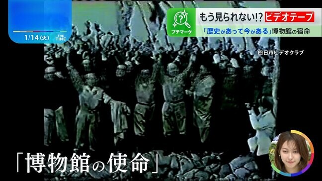 「古い出来事を知らずに未来は語れない」…“ビデオテープ見られなくなる問題”と闘う学芸員【THE TIME,】 |TBS NEWS DIG