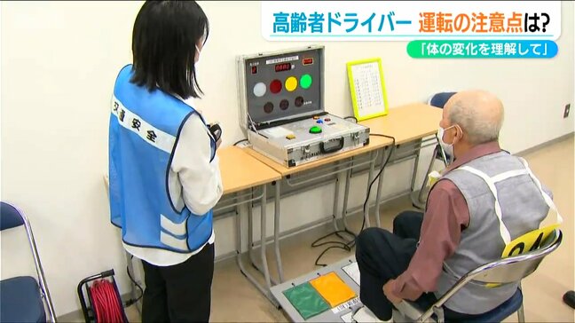 若い頃とは“違う”視野や俊敏性「体の変化を自覚して」高齢者の『体験型安全運転教室』新潟県柏崎市|TBS NEWS DIG