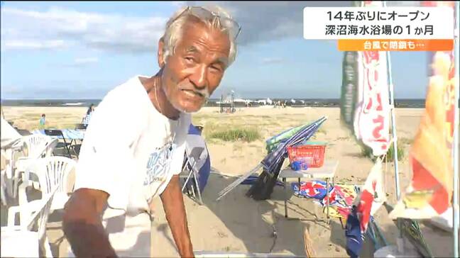 14年ぶり復活した海の家　台風の接近で5日間閉鎖のピンチも店主「半額だ！半額！」で感謝の大サービス　仙台|TBS NEWS DIG