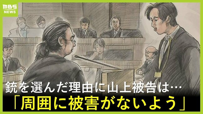 銃での襲撃を選んだ理由は「高級幹部をしとめつつ、周囲に被害がないよう」山上徹也被告が語る【安倍元総理銃撃事件】|TBS NEWS DIG