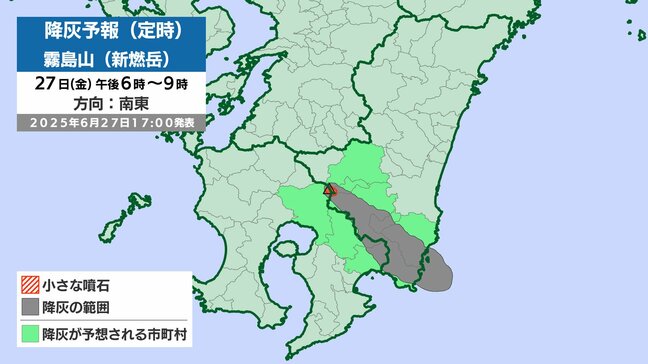 【新燃岳 降灰予想】27日も噴火続く　午後6時～28日正午までに噴火発生の場合　降灰は50~80kmで都城市や日南市・串間市にも|TBS NEWS DIG