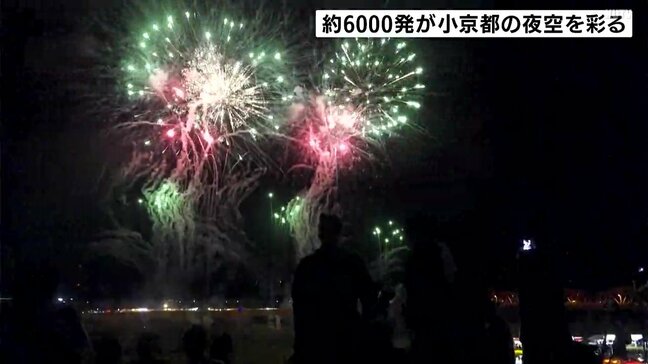 「めっちゃ、きれいです。最高！」台風10号で延期　約6000発が小京都の夜空を彩る|TBS NEWS DIG