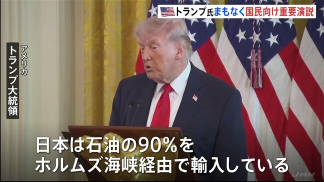 “イランに関する重要情報” トランプ大統領まもなくアメリカ国民向け演説　日本時間午前10時から|TBS NEWS DIG