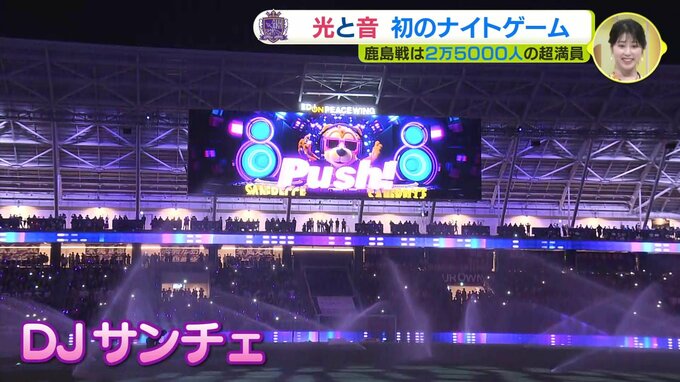 サンフレッチェ広島　光と音　新スタジアムで初のナイトゲーム　鹿島戦は2万5000人の超満員　|　RCC NEWS | 広島ニュース | RCC中国放送