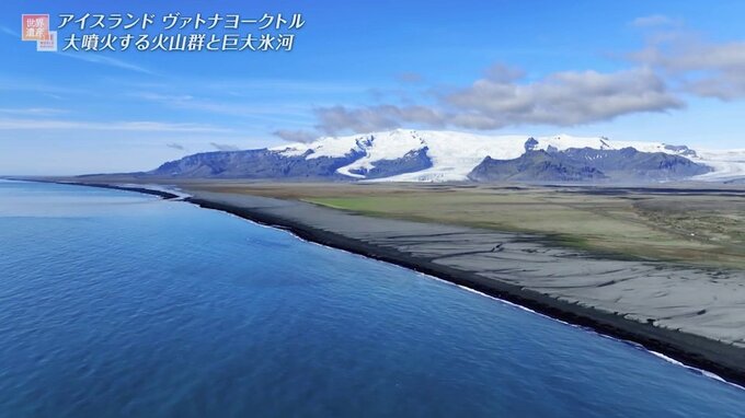 世界の気候を変えた大噴火！「巨大な大地の裂け目」にある世界遺産とは【世界遺産／ヴァトナヨークトル国立公園（アイスランド）】|TBS NEWS DIG