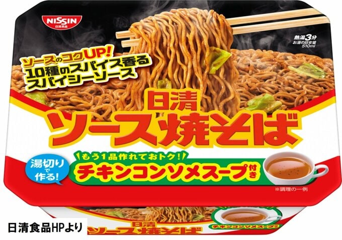 「日清ソース焼そばカップ」28万7376食を自主回収　合成樹脂片が混入している恐れ　対象は賞味期限が「2026年9月10日」の商品　日清食品　|　MBSニュース | 関西の最新ニュースを分かりやすく。