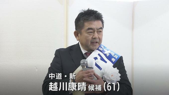 【衆議院選挙・富山2区】越川康晴候補（61）中道・新　第一声【全文】　|　富山のニュース｜天気・防災｜チューリップテレビ