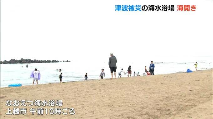 「ここまでたどり着いてほっとしている」能登半島地震の津波被害を乗り越え海開き　なおえつ海水浴場|TBS NEWS DIG