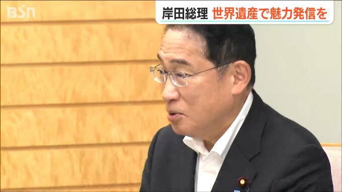 観光地モデル地域に佐渡新潟エリアを選定『佐渡島の金山』外国人富裕層ターゲット「世界遺産を活用した地域発信を支援」岸田総理|TBS NEWS DIG