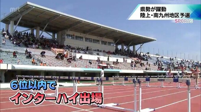 インターハイ出場をかけた陸上南九州地区予選　男子110メートルハードルで宮崎西の高城昊紀選手が高校県記録を更新　|　MRTニュース ｜ ＭＲＴ宮崎放送