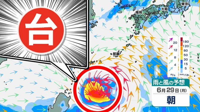 【台風情報】台風７号 最大瞬間風速５０m 沖縄 先島諸島 直撃か【雨風シミュレーション７月１日まで】気象庁進路予想  梅雨前線を刺激して本州大雨か|TBS NEWS DIG