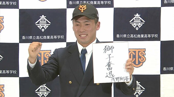 【ドラフト】巨人交渉権獲得の浅野「身長の小さい選手に夢を」、DeNA1位指名の松尾は今永とのバッテリーを希望|TBS NEWS DIG