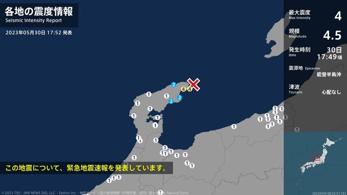 石川県で最大震度4のやや強い地震　新潟県上越市・妙高市・糸魚川市で震度1（30日午後5時49分ごろ）　|　新潟のニュース・天気｜BSN NEWS｜BSN新潟放送