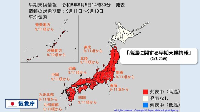 「今後さらに１か月程度は高温続く」東日本と西日本に「長期間の高温に関する情報」発表　気象庁　７月上旬から気温の高い日多く記録的な高温の所も　35℃以上の猛暑日予想も　熱中症や農作物管理など注意呼びかけ　|　RCC NEWS | 広島ニュース | RCC中国放送