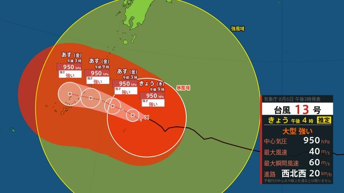【ダブル台風情報】大型で強い「台風13号(ドルフィン)」あす沖縄・奄美へ…熊本も強風域に　大型の「台風15号(チャンホン)」日本列島に接近へ　進路予想・雨風シミュレーション【気象庁6日16時05分発表】|TBS NEWS DIG