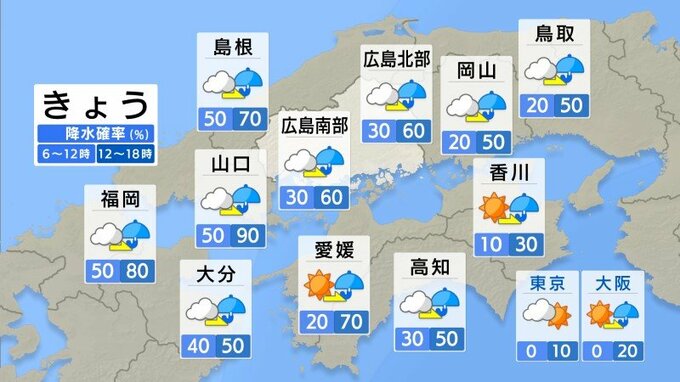 【きょう10/22(火)広島天気】午後は広く雨に　暖湿な空気の流入強まり大気の状態が不安定　今夜からあす未明は一時雨脚強まる時も　|　RCC NEWS | 広島ニュース | RCC中国放送