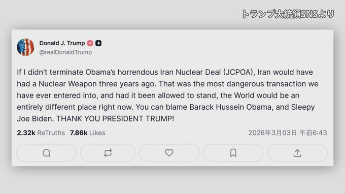 トランプ大統領 「“核合意”を破棄しなければイランは3年前に核保有」と主張　オバマ氏とバイデン氏批判し第一次政権での合意離脱を正当化　