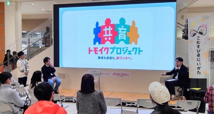 共家事（ともかじ）？　共育児（ともいくじ）？　家事・育児のリアルを語るトークイベント　パパ失敗談に共感の嵐…　新潟|TBS NEWS DIG