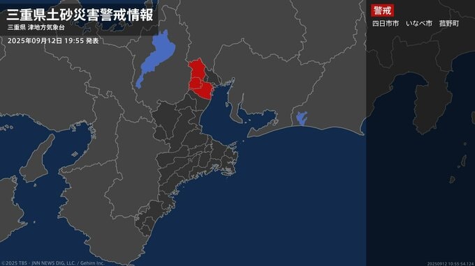 【土砂災害警戒情報】三重県・四日市市に発表 12日19:55時点|TBS NEWS DIG