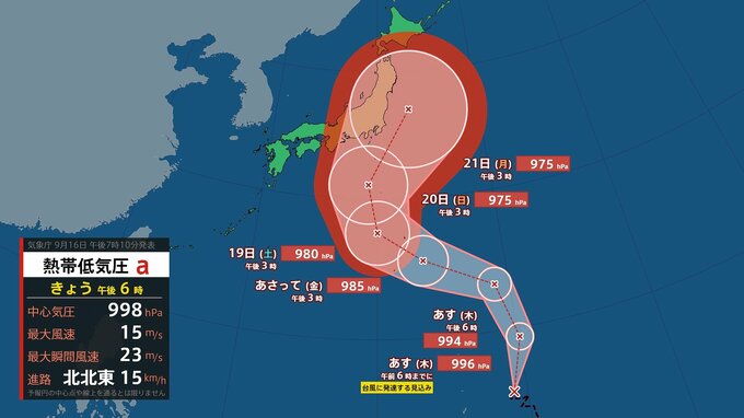 【台風情報】台風のたまご“熱帯低気圧a”シルバーウィークの影響は…東京はじめ関東や東海を直撃のおそれも　予想進路は徐々に東寄りに　予想進路・雨と風のシミュレーション（気象庁）|TBS NEWS DIG