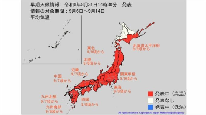 10年に1度の暑さ　北陸で＋2.7℃以上、関東甲信で＋2.5℃以上など　多くの地方で9月8日頃からかなりの高温になる見込み　【早期天候情報・2週間気温予報】|TBS NEWS DIG